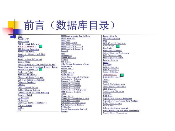 数据库的引言有哪些(数据库的引言)