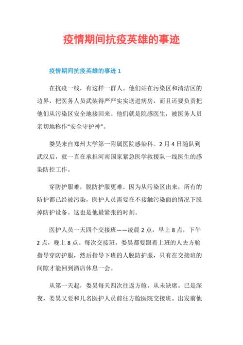 潮汕抗疫故事(关于疫情小知识潮汕知识点)