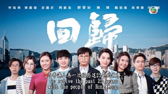 tvb回乡全集6(回乡演员表)