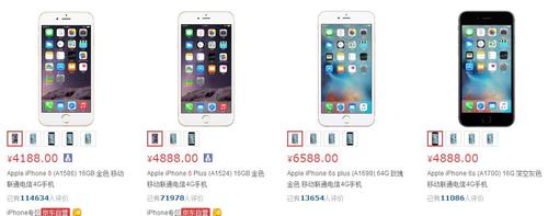 iphone6起售价(苹果手机6.1号什么价格)