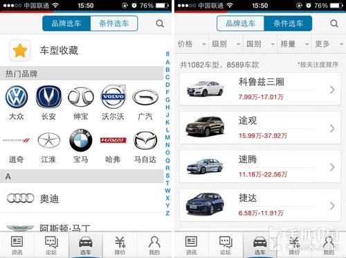 易车app汽车报价大全下载安装(易车app汽车报价二手车货车)