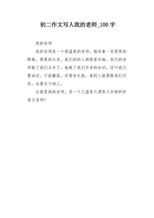 我的贺老师作文(我的老师叫小贺演员表)