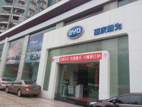 比亚迪新能源4s店地址查询(比亚迪新能源汽车销售4s店)