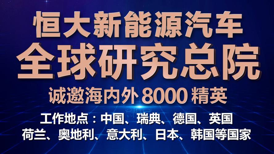 国家能源招聘新能源汽车资讯网(国家能源招聘新能源汽车资讯)