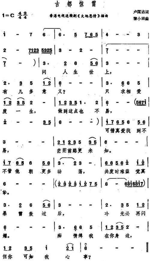 古都惊雷全部演员表图片(古都惊雷全部演员表)