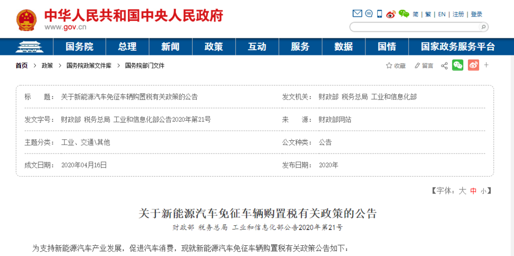 分布式新能源利用(分布式能源系统新能源汽车有购置税吗)