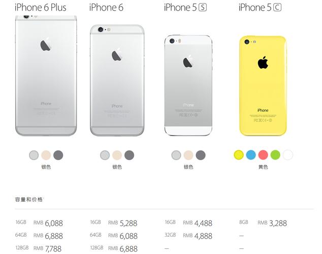 iphone 6报价(苹果手机b612价格)