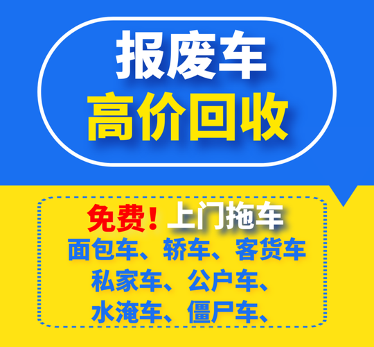 私家车自愿报废能给多少钱2023(私家车自愿报废能给多少钱)