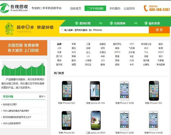淘绿网旧手机价格查询(淘绿网旧手机价格)