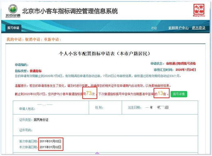 北京企业新能源摇号(工信部新能源汽车北京新能源摇号资格)