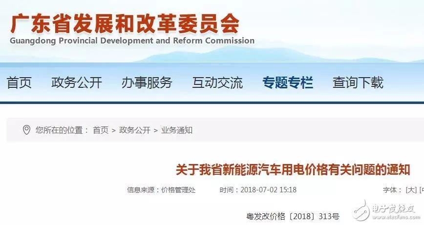 广东省能源局官方网站(广东省能源局蓄能新能源)