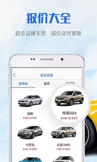 易车网汽车app(下载易车网汽车报价大全)