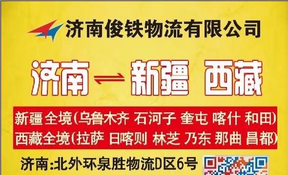 霍尔果斯物流公司电话(霍尔果斯汽车托运)